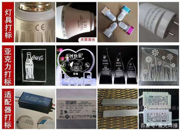 激光雕刻機樣品 激光雕刻機樣品