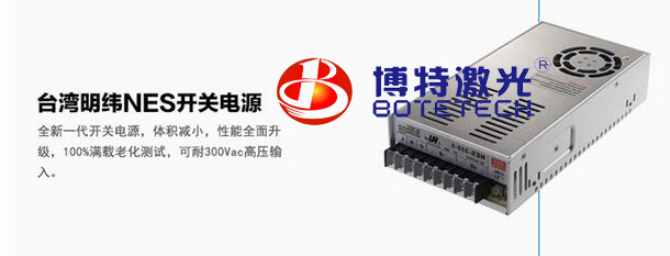 光纖激光打標(biāo)機開關(guān)電源 光纖激光打標(biāo)機開關(guān)電源