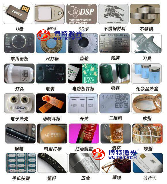 激光打標(biāo)機樣品圖集 激光打標(biāo)機樣品圖集