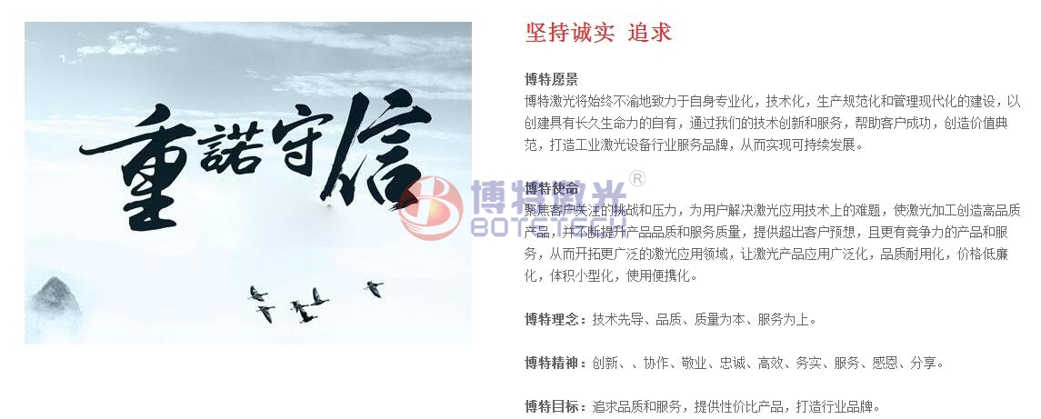 激光焊接機廠家理念 激光焊接機廠家理念
