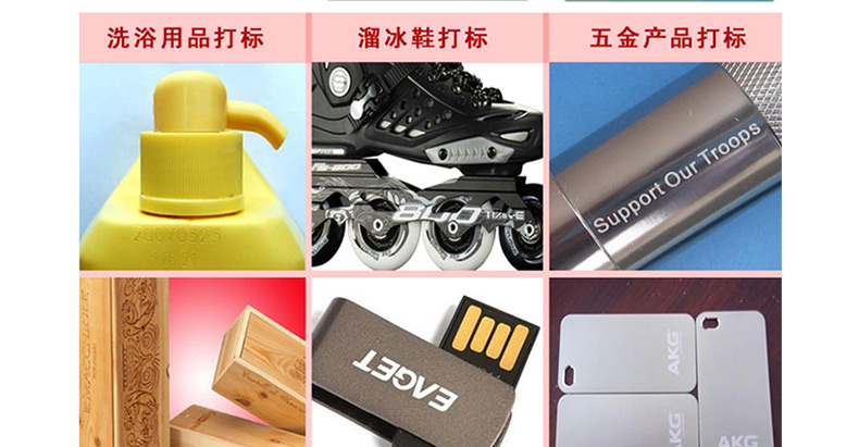 便攜式激光打標(biāo)機(jī)樣品展示 便攜式激光打標(biāo)機(jī)樣品展示