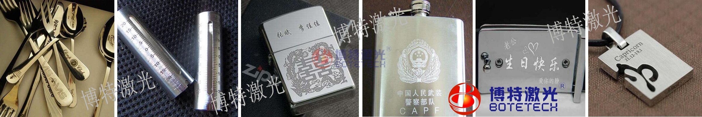 激光打標(biāo)機樣品 激光打標(biāo)機樣品