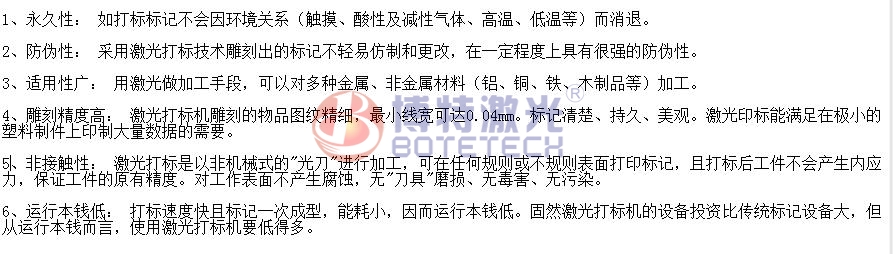 衛(wèi)浴五金激光打標機特點