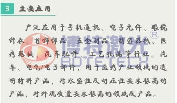 塑料激光焊接機常用于的行業(yè)領(lǐng)域 塑料激光焊接機常用于的行業(yè)領(lǐng)域