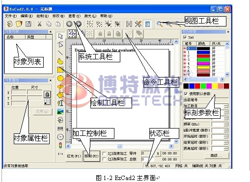 激光打標(biāo)機(jī)軟件 激光打標(biāo)機(jī)軟件