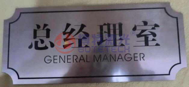 銘牌激光打標 銘牌激光打標