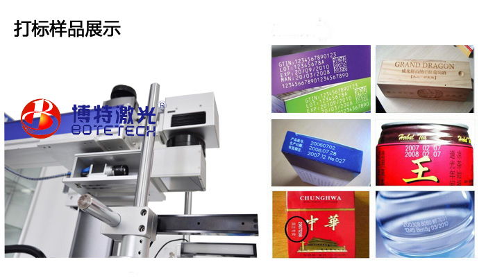 產(chǎn)品包裝激光打標(biāo) 產(chǎn)品包裝激光打標(biāo)