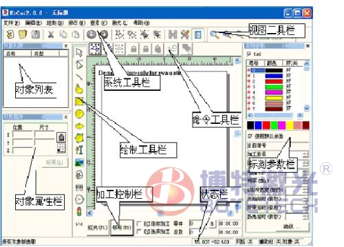 激光打標軟件 激光打標軟件