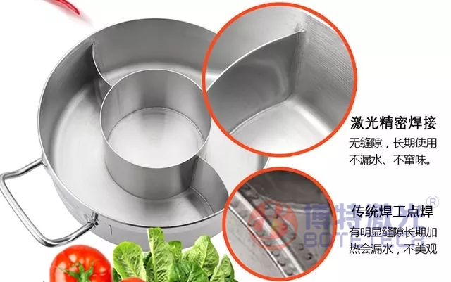 手持式激光焊接機(jī)無(wú)縫焊接鴛鴦鍋_無(wú)焊縫|不竄味