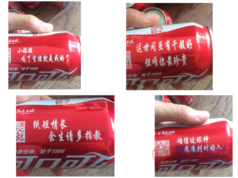 可樂(lè)瓶/易拉罐激光打標(biāo) 可樂(lè)瓶/易拉罐激光打標(biāo)