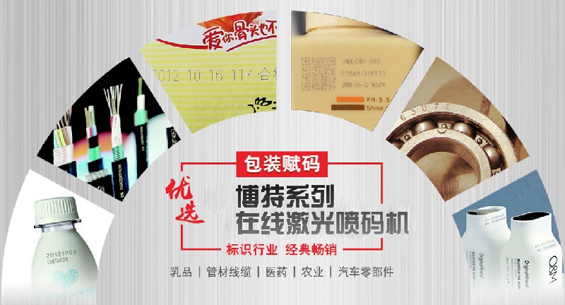 全面整理激光打標(biāo)機知識供大家參考