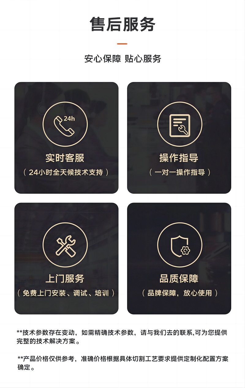 小幅面精密激光切割機廠家服務